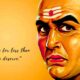 Chanakya Quotes